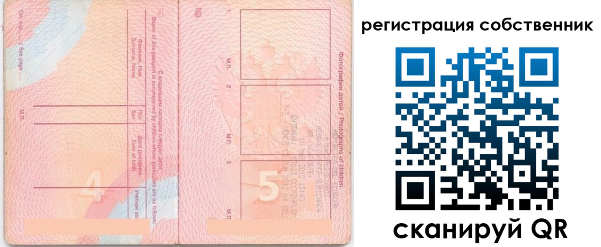 временная регистрация купить в Якутии
