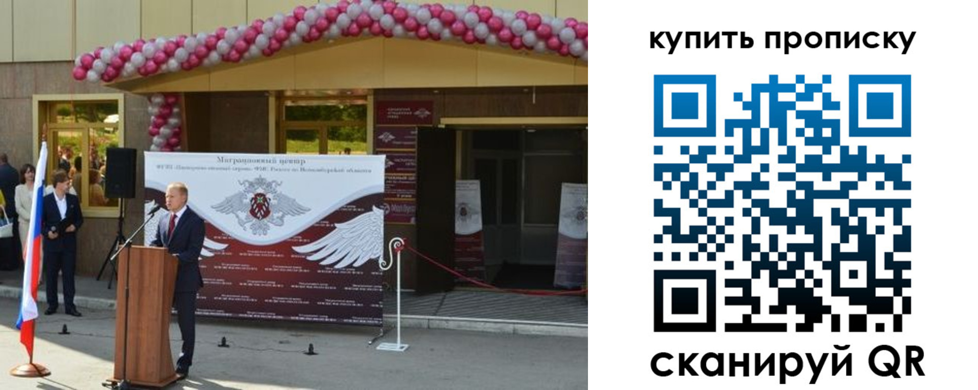 регистрация в Якутии