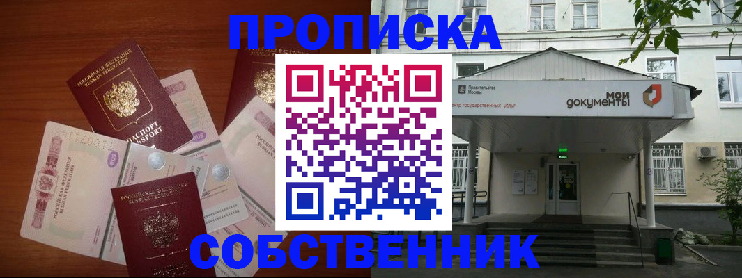 прописка для военкомата в Якутии