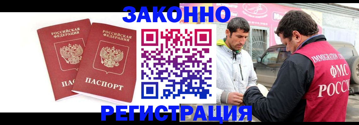 временная регистрация поиск в Якутии