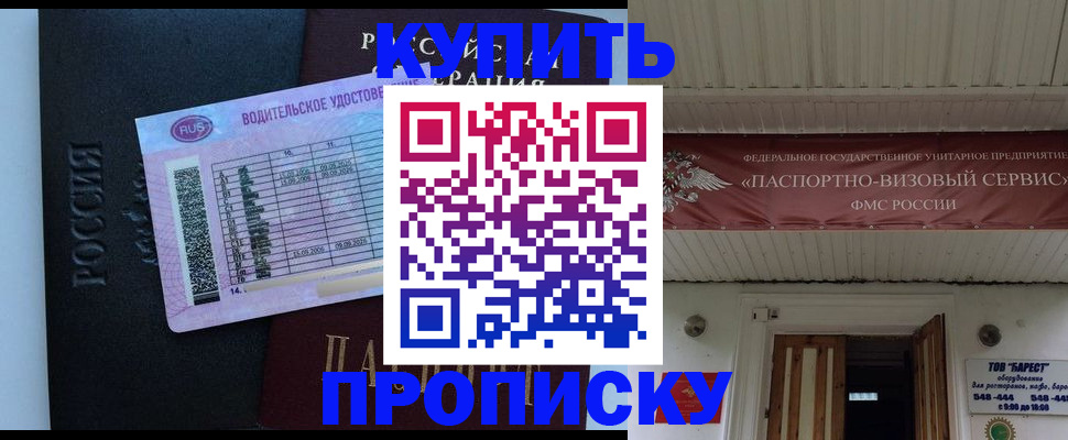 временная регистрация поиск в Якутии