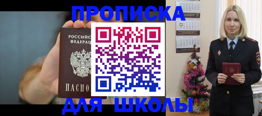 регистрация для дет. сада в Якутии