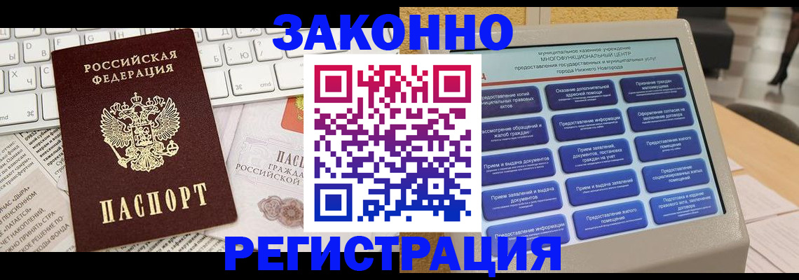 регистрация для школы в Якутии