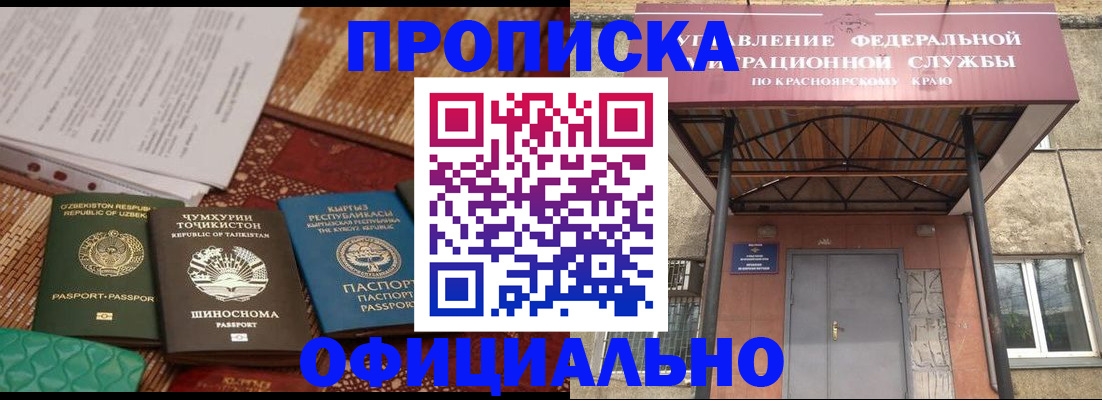 прописка иностранных граждан в Якутии